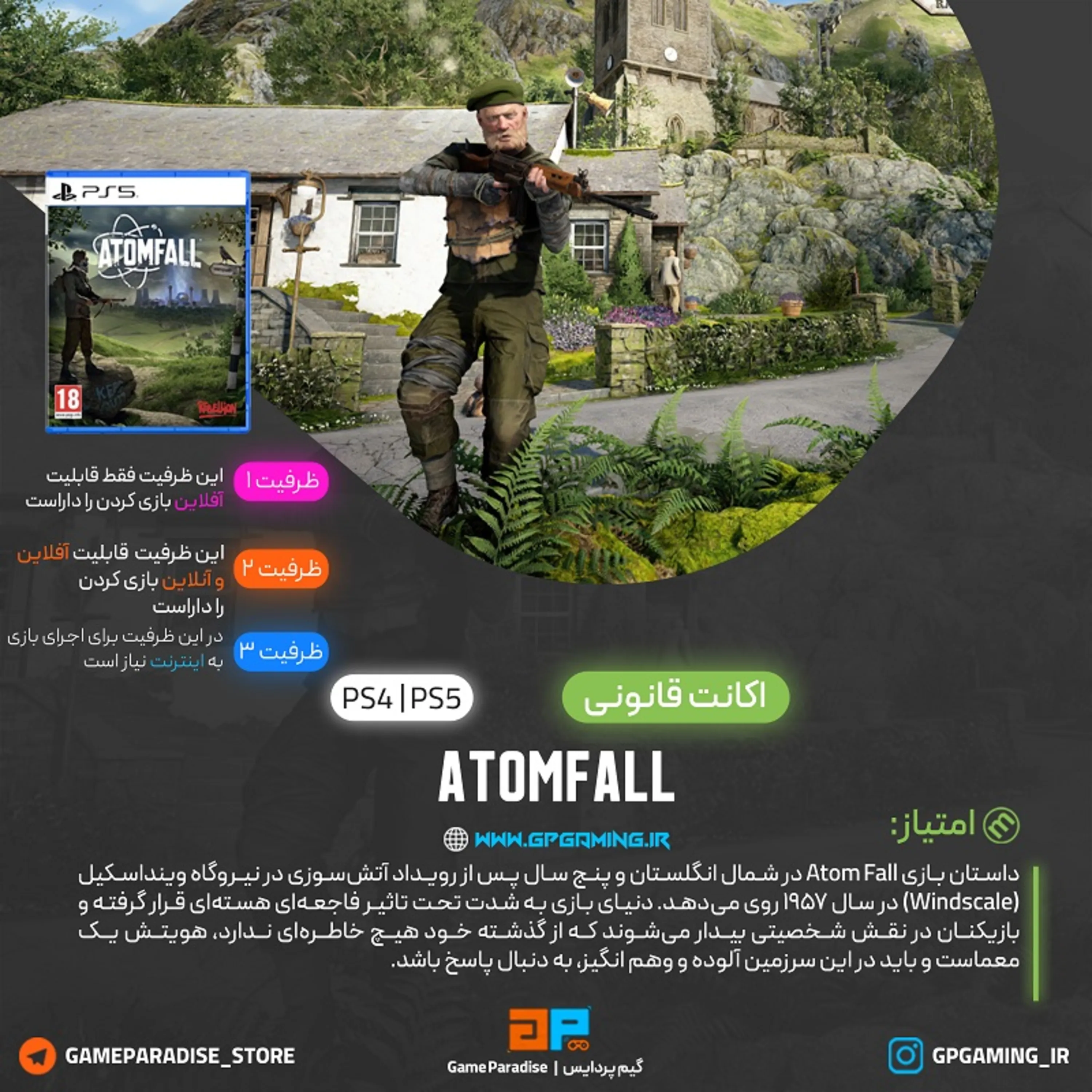 اکانت قانونی Atomfall برای PS5 & PS4